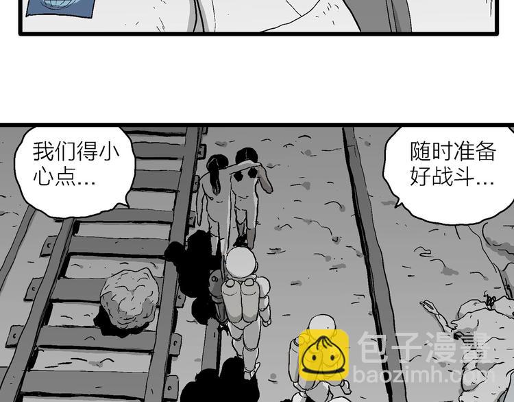 人类进化论漫画,第92话 新人类（17）1图