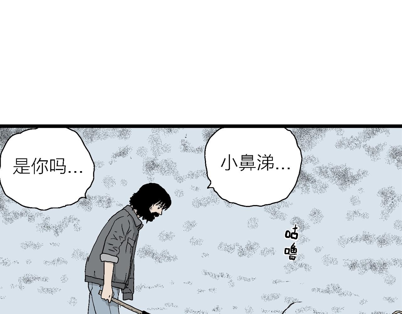 人类进化论在线观看漫画,第22话 地狱游戏（十一）1图