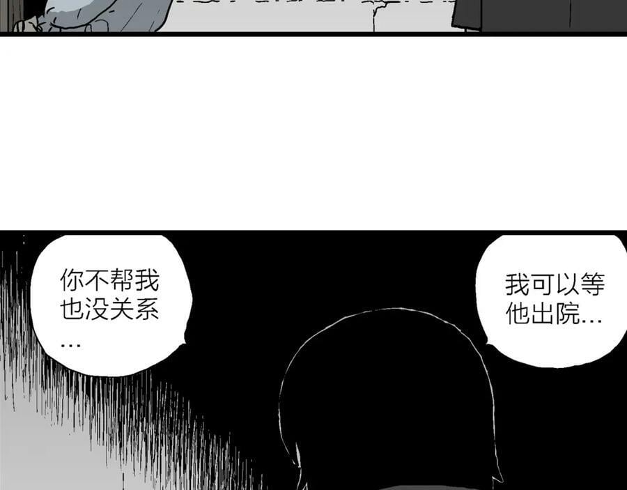 人类进化论在线观看漫画,第73话 蜘蛛男（13）2图