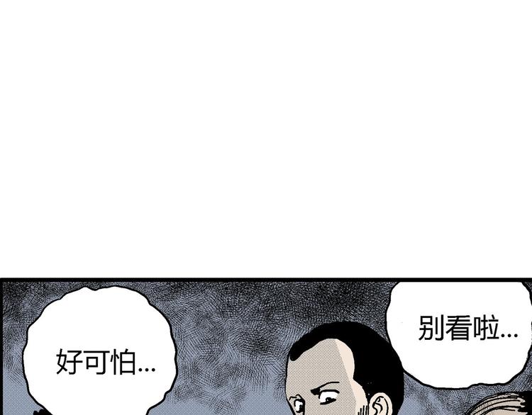 人类进化论在线观看漫画,第11话 沉默盒（十一）2图