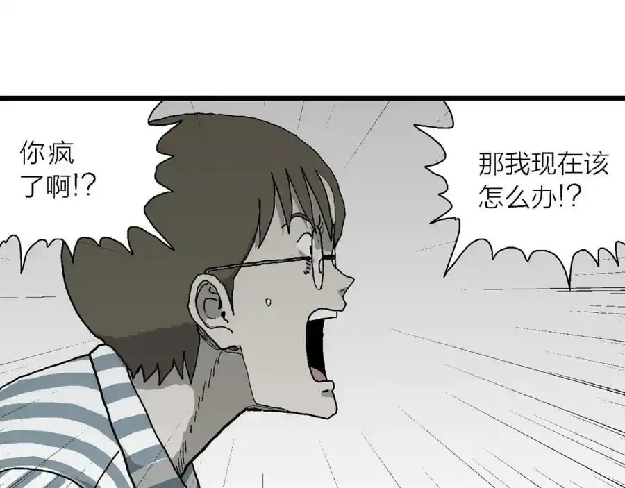 人类进化论漫画,第74话 蜘蛛男（十三）1图