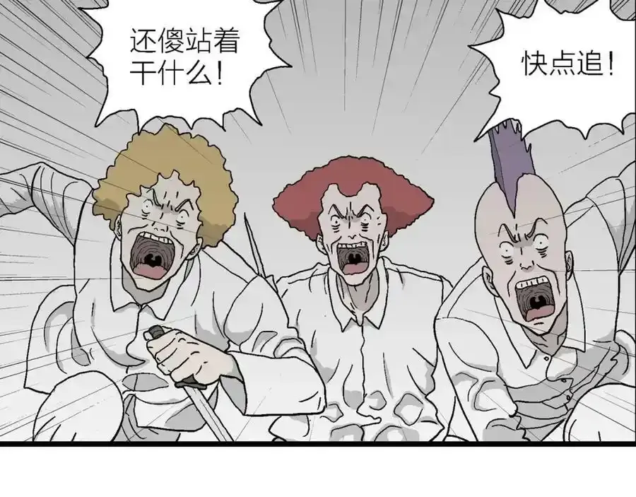 人类进化论漫画全集免费阅读漫画,第46话 欢笑镇（七）2图