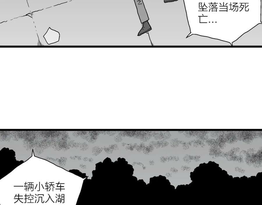 人类进化论在线观看漫画,第69话 蜘蛛男（八）2图