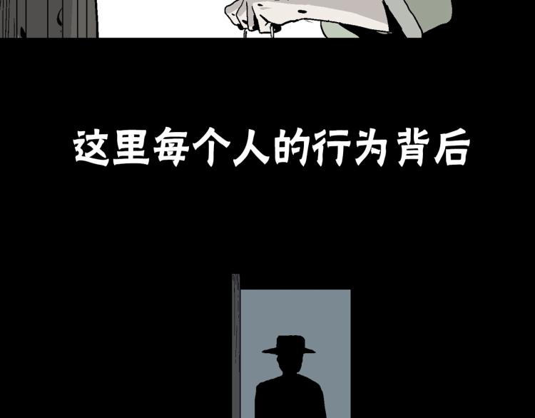 人类进化论在线观看漫画,序章：它来了——2图