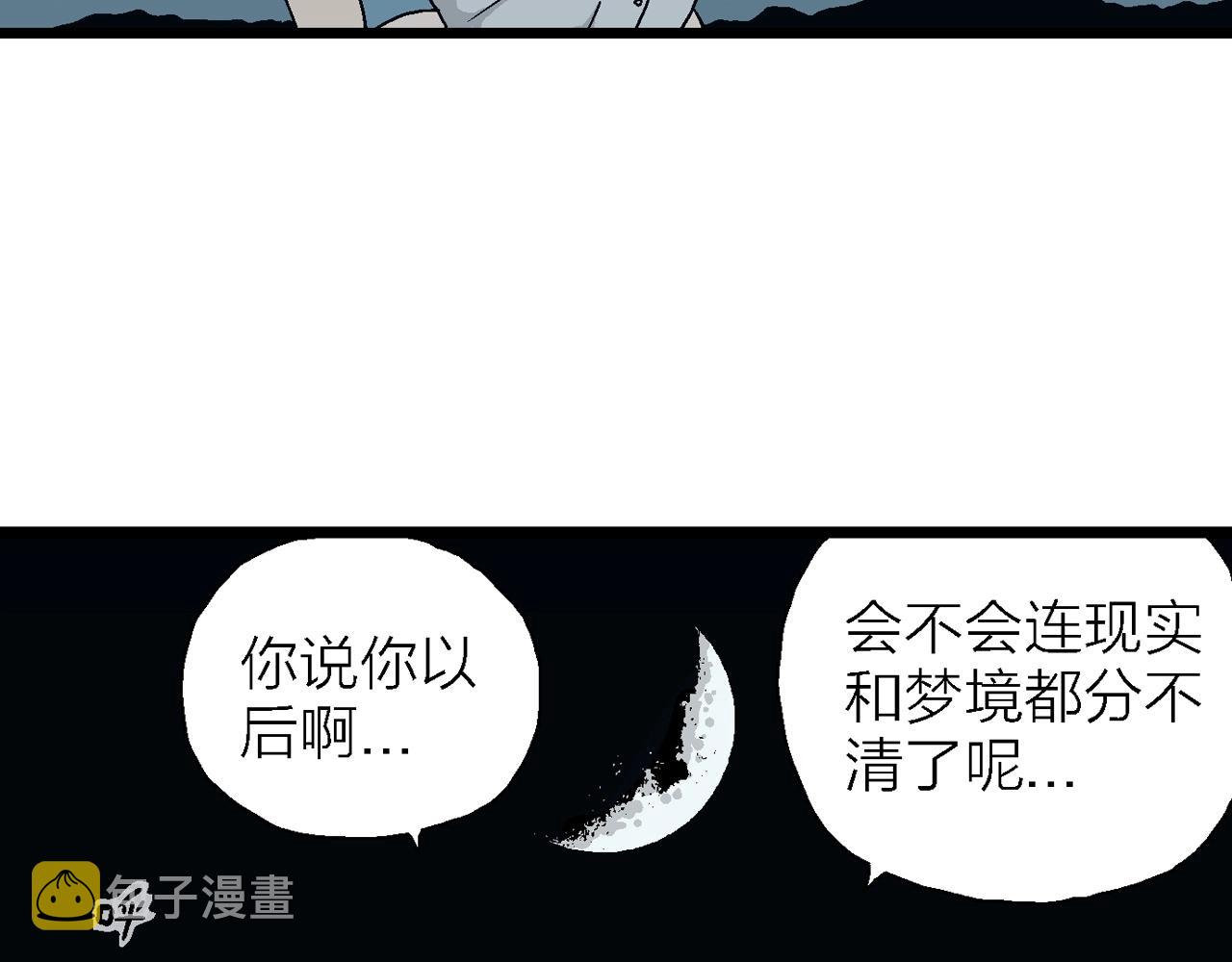 人类进化论在线观看漫画,第25话 地狱游戏（十四）1图