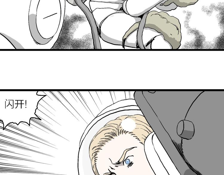 人类进化论漫画,第89话 新人类（14）2图