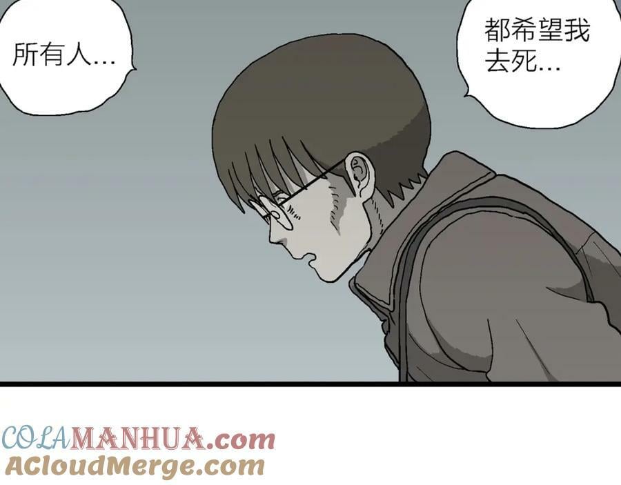 人类进化论在线观看漫画,第66话 蜘蛛男（五）1图