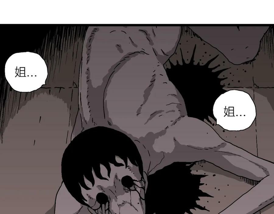 人类进化论漫画,第71话 蜘蛛男（十）2图