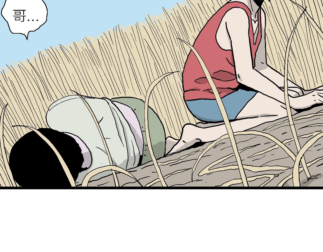 人类进化论在线观看漫画,第13话 地狱游戏（二）1图