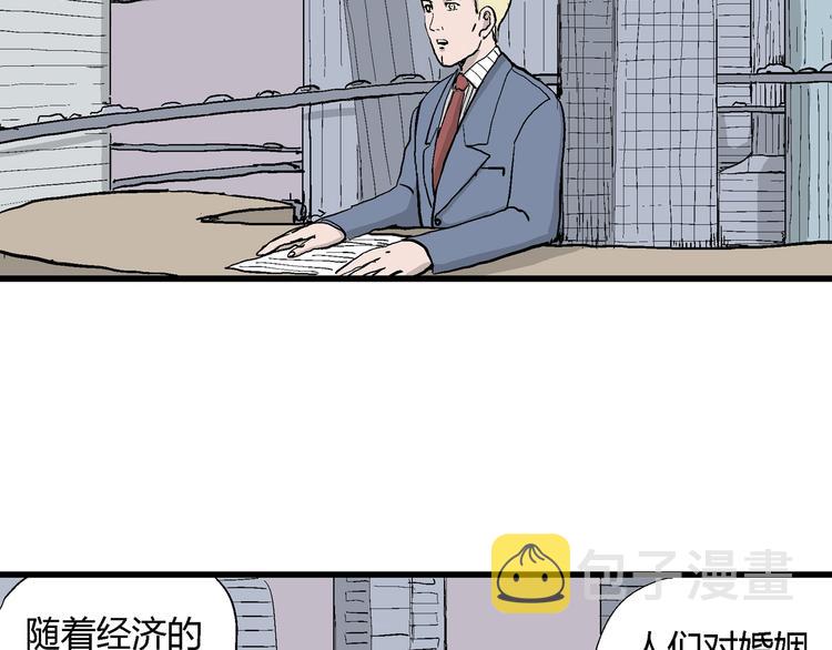 人类进化论在线观看漫画,第49话 恋人小岛（7）2图