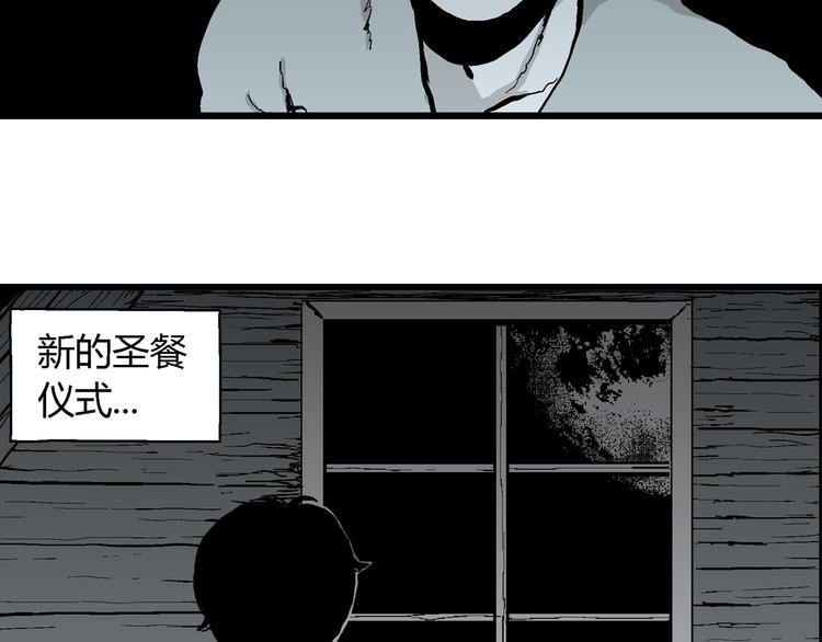 人类进化论漫画,第62话 渔村（9）2图