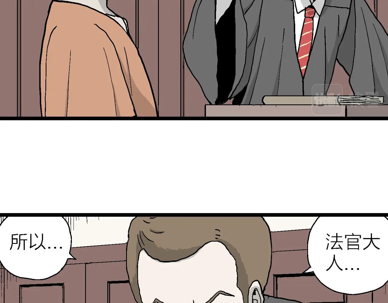 人类进化论漫画,第8话 人间恶魔（八）1图