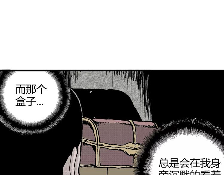 人类进化论在线观看漫画,第9话 沉默盒（九）1图