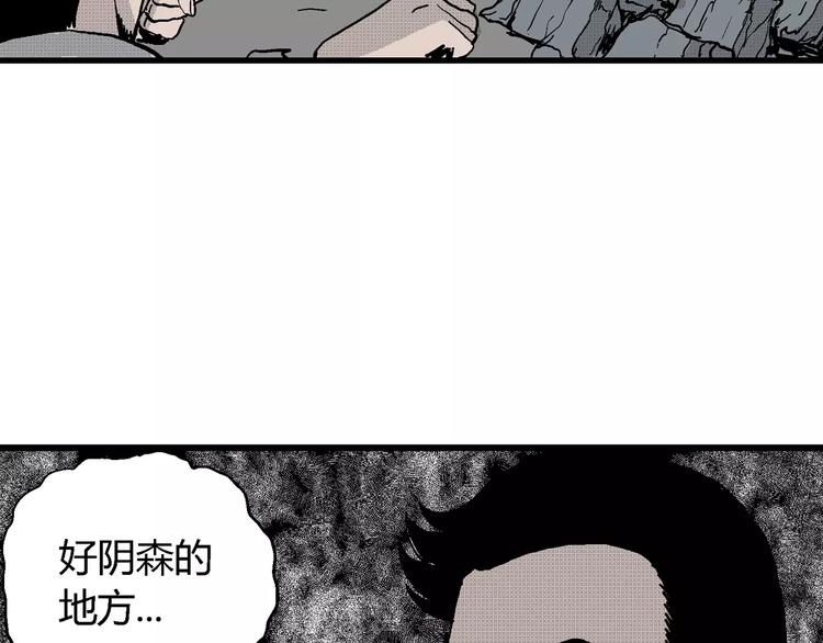 人类进化论在线观看漫画,第18话 迷雾岛（五）1图