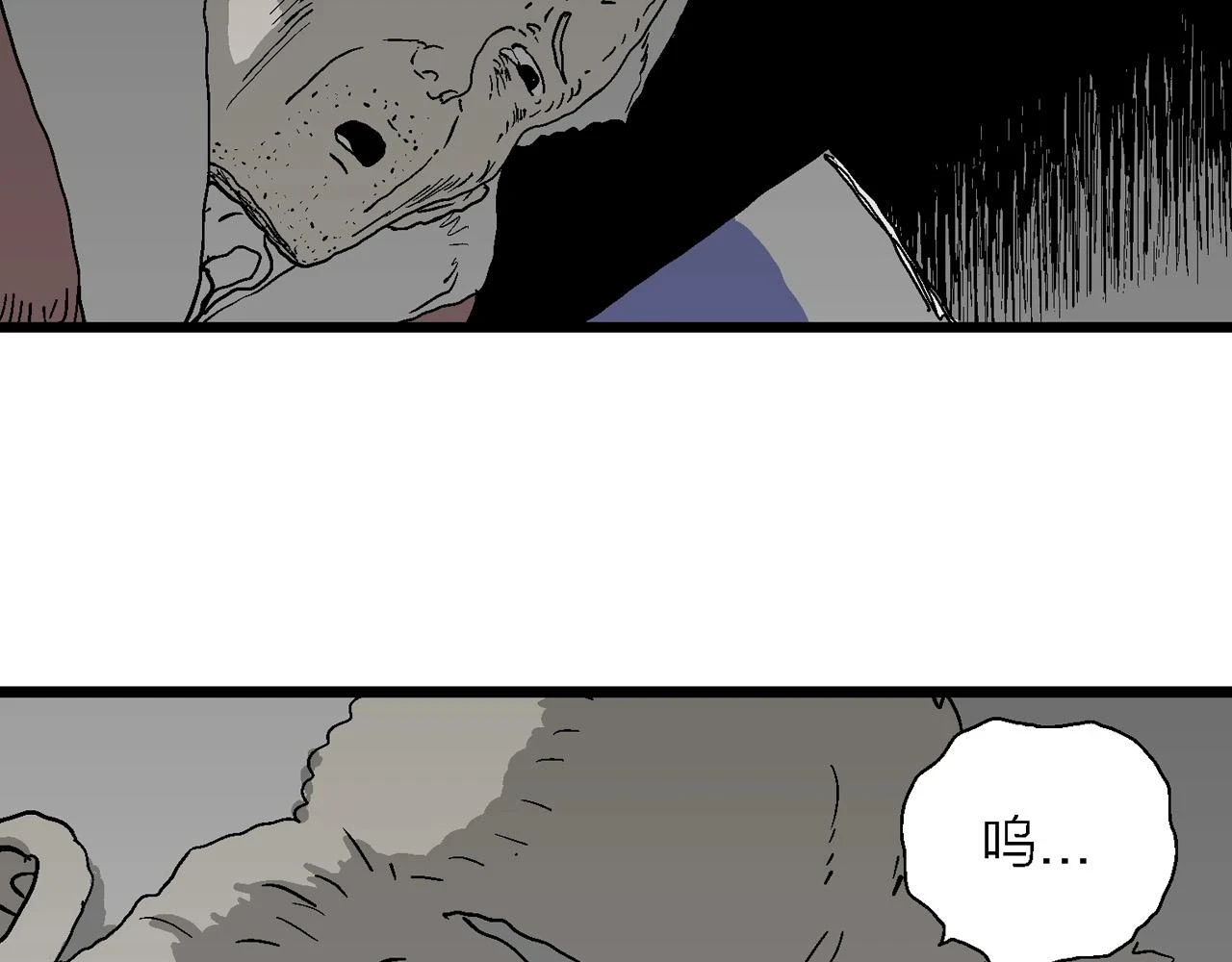 人类进化论在线观看漫画,第58话 畸胎（七）1图