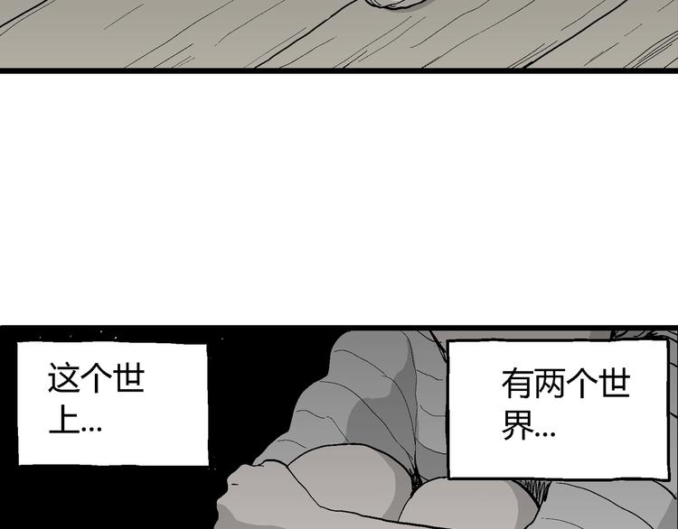 人类进化论在线观看漫画,第54话 渔村（1）1图