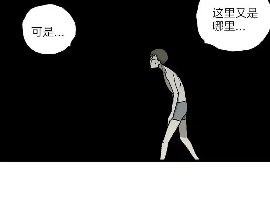 人类进化论在线观看漫画,第77话 蜘蛛男（十六）1图
