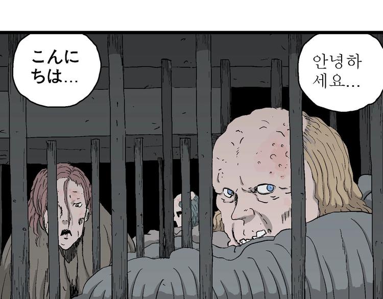 人类进化论在线观看漫画,第94话 新人类（19）1图