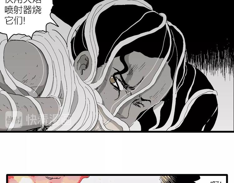 人类进化论漫画,第92话 新人类（17）1图