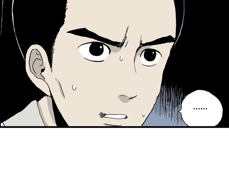 人类进化论在线观看漫画,第38话 狐的报恩（二）1图