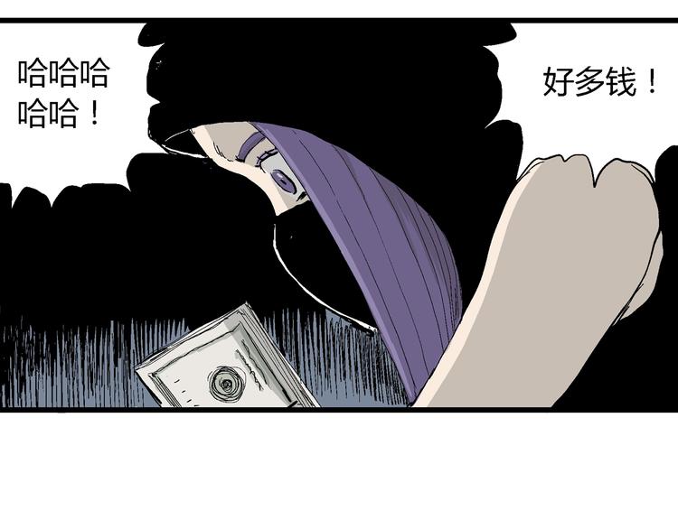 人类进化论漫画,第50话 恋人小岛（8）2图