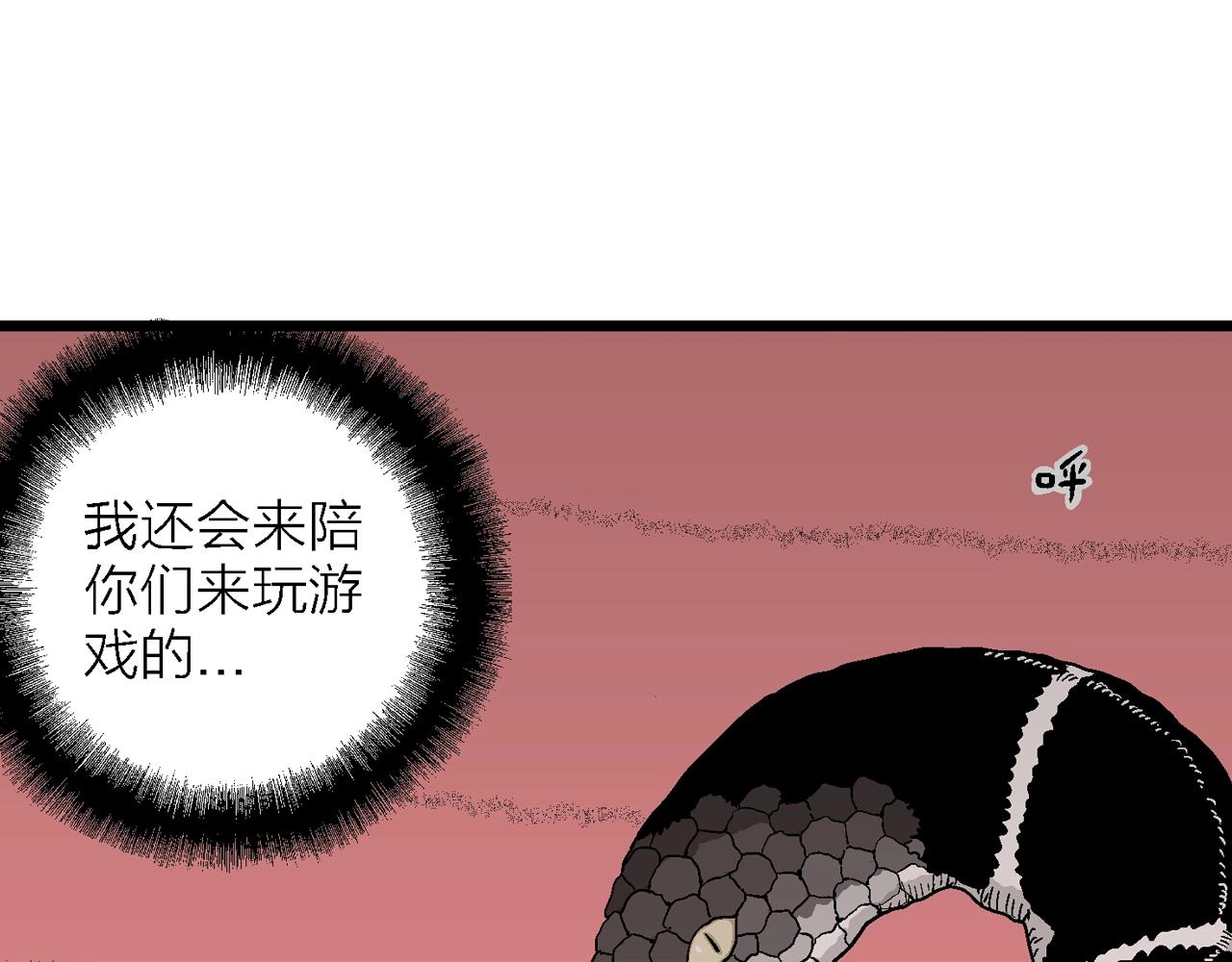人类进化论漫画,第30话 地狱游戏（十九）1图