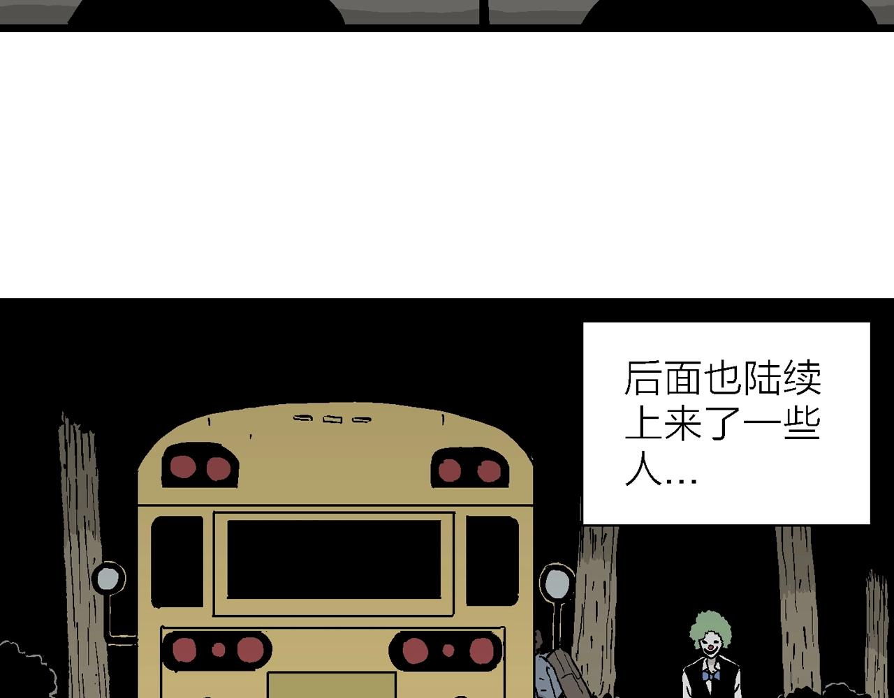 人类进化论漫画,第41话 欢笑镇（二）2图