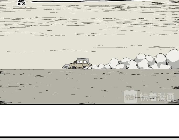 人类进化论漫画,第99话 新人类（24）1图
