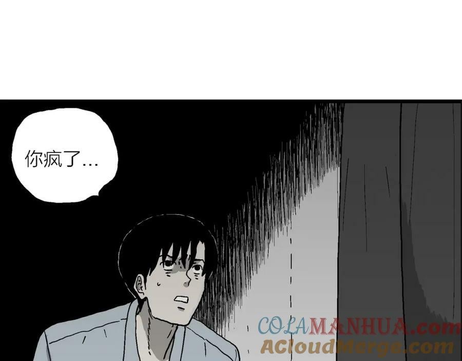 人类进化论漫画,第73话 蜘蛛男（十二）1图