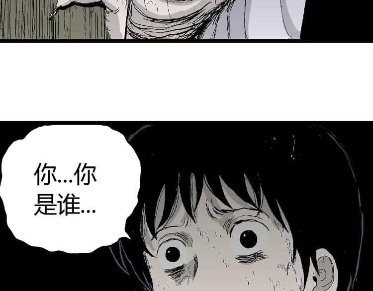 人类进化论在线观看漫画,第55话 渔村（2）1图