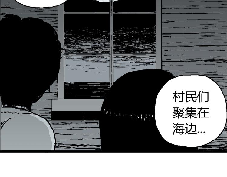 人类进化论在线观看漫画,第59话 渔村（6）1图