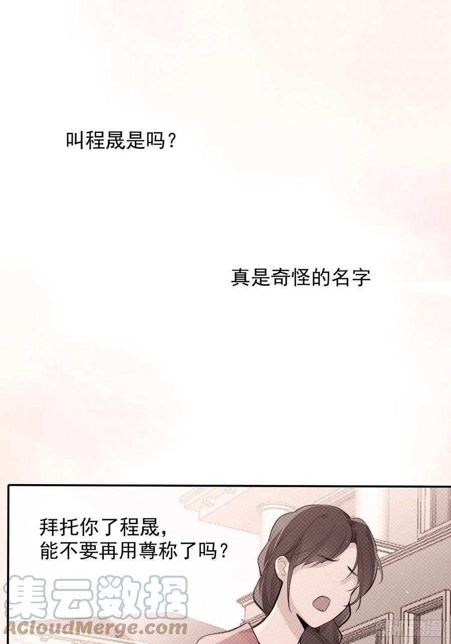 一分为二的遗产23话漫画,第40话 被囚禁的女人1图