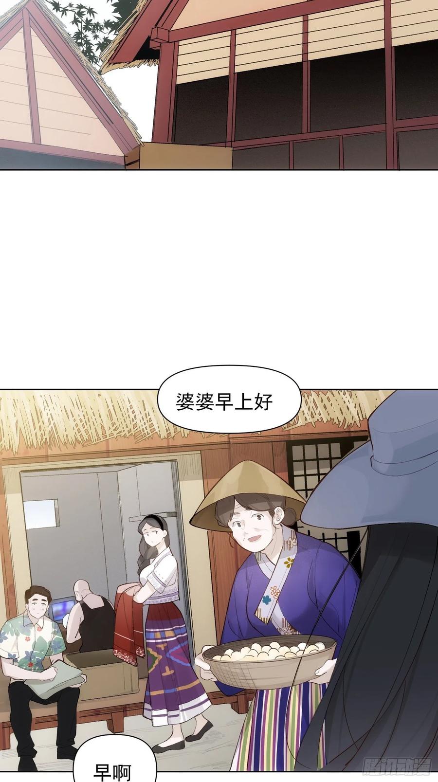 一分为二的遗产漫画,第75话 夕阳2图