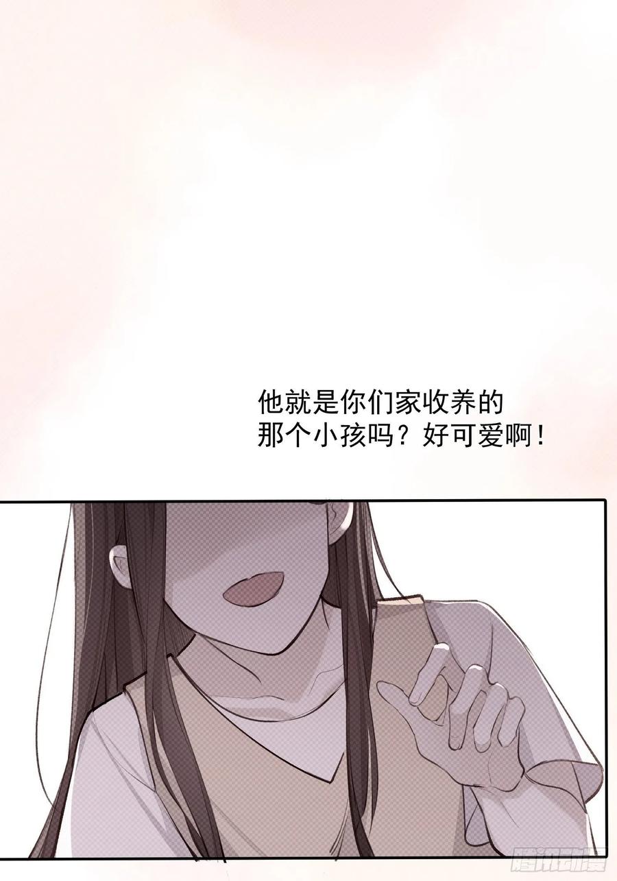 一分为二的遗产23话漫画,第40话 被囚禁的女人2图