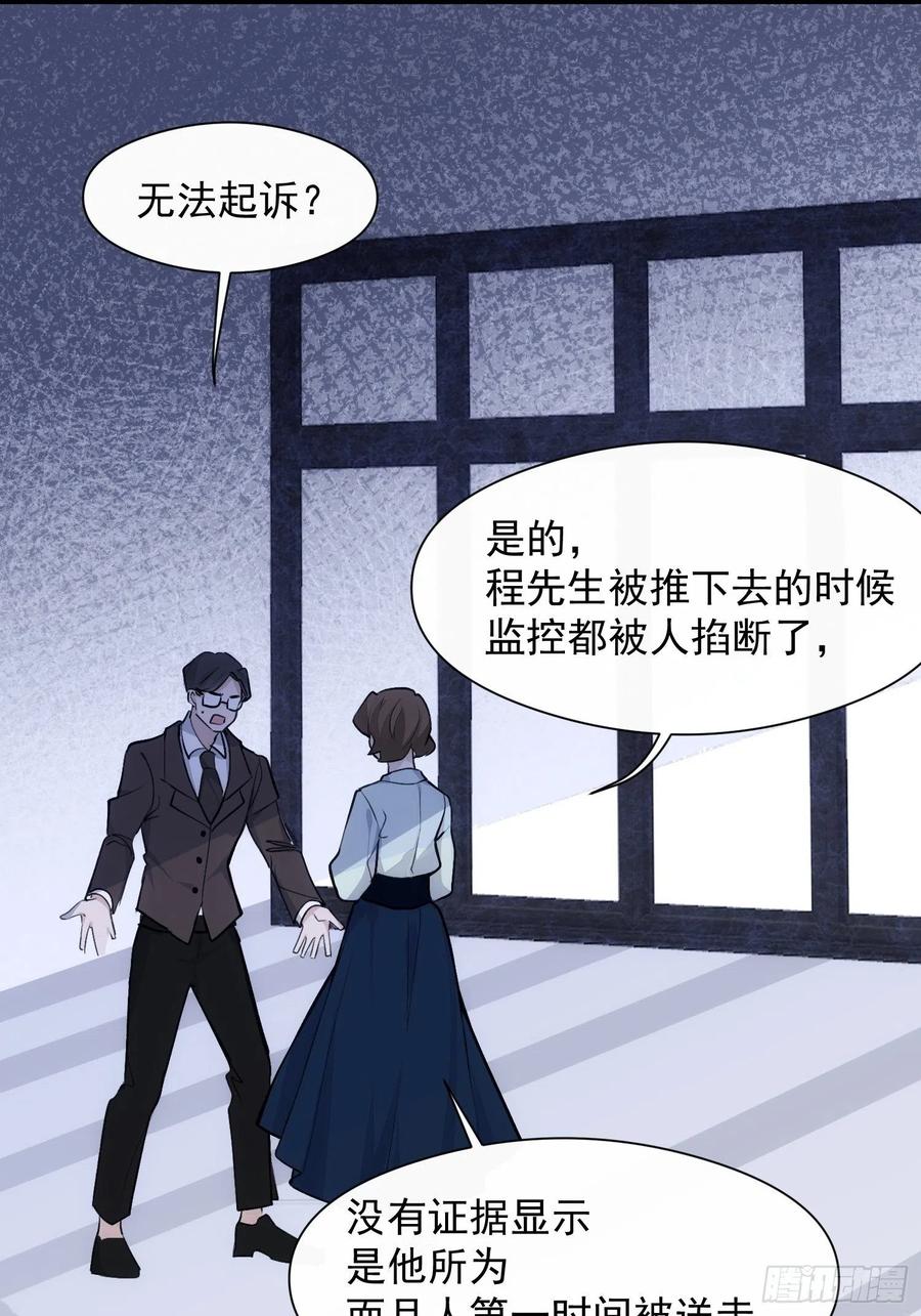 一分为二的遗产漫画结局漫画,第37话 请帮我逃出这里2图