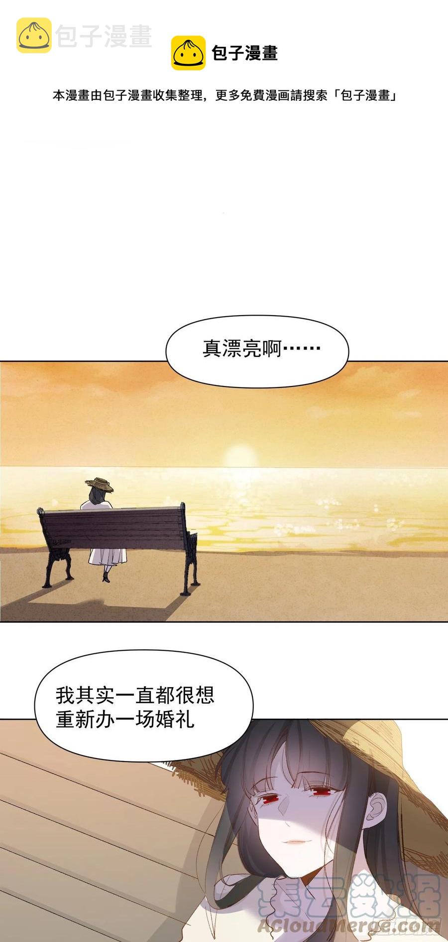 一分为二的遗产小说在线阅读漫画,第75话 夕阳1图