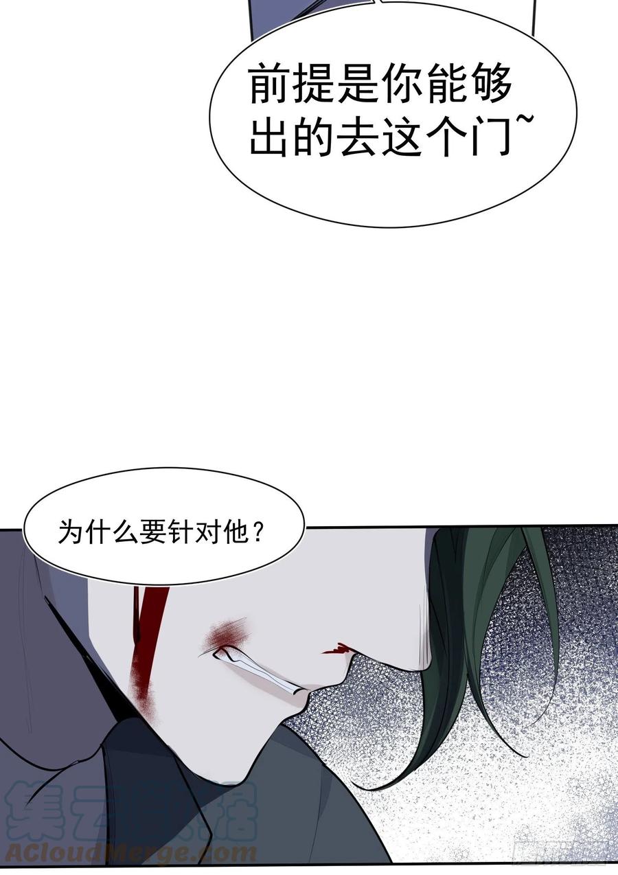 一分为二的遗产漫画免费阅读下拉式12点漫画,第31话 会致人失明的药1图