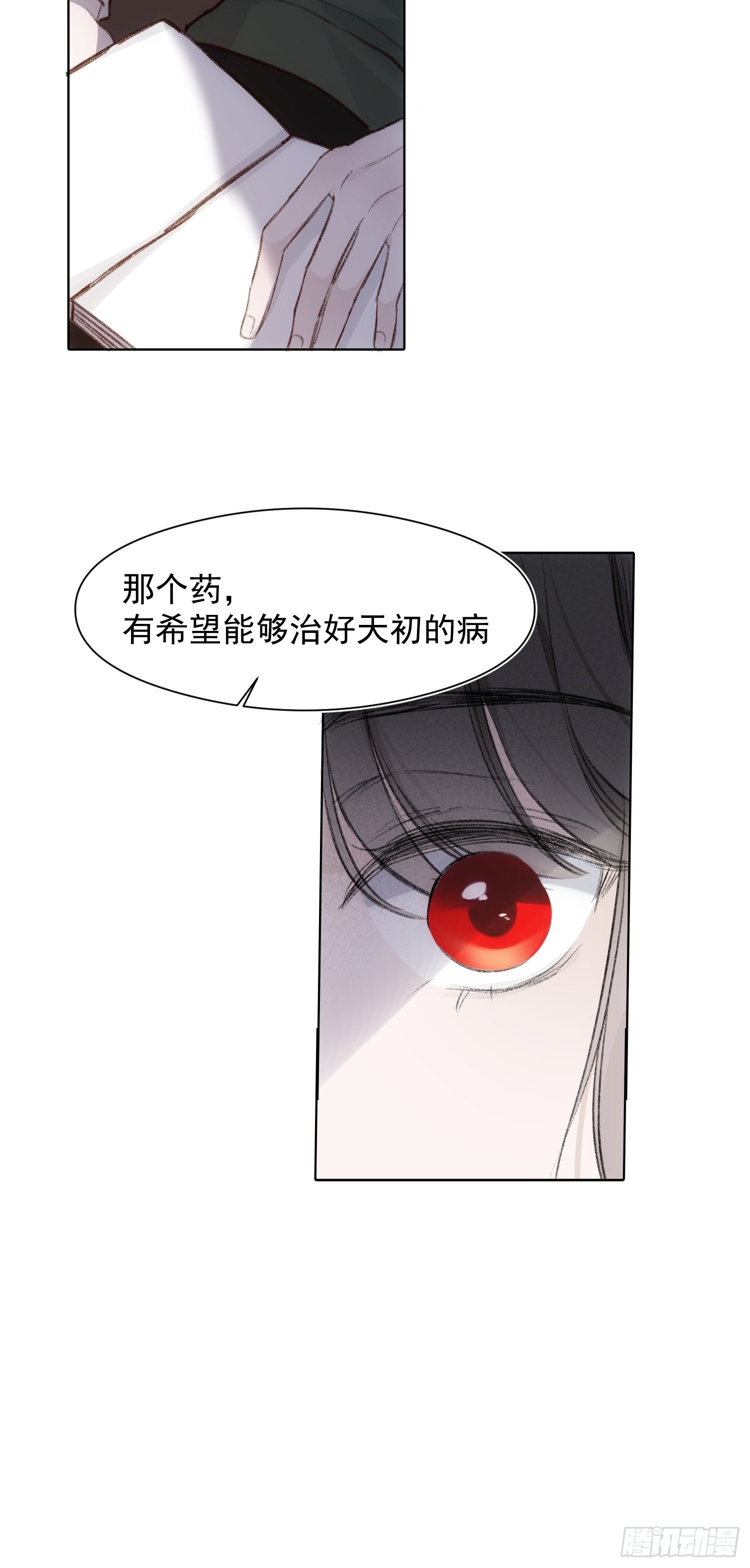 一分为二的遗产漫画免费阅读下拉式奇漫屋漫画,第59话 不应该是这样的2图