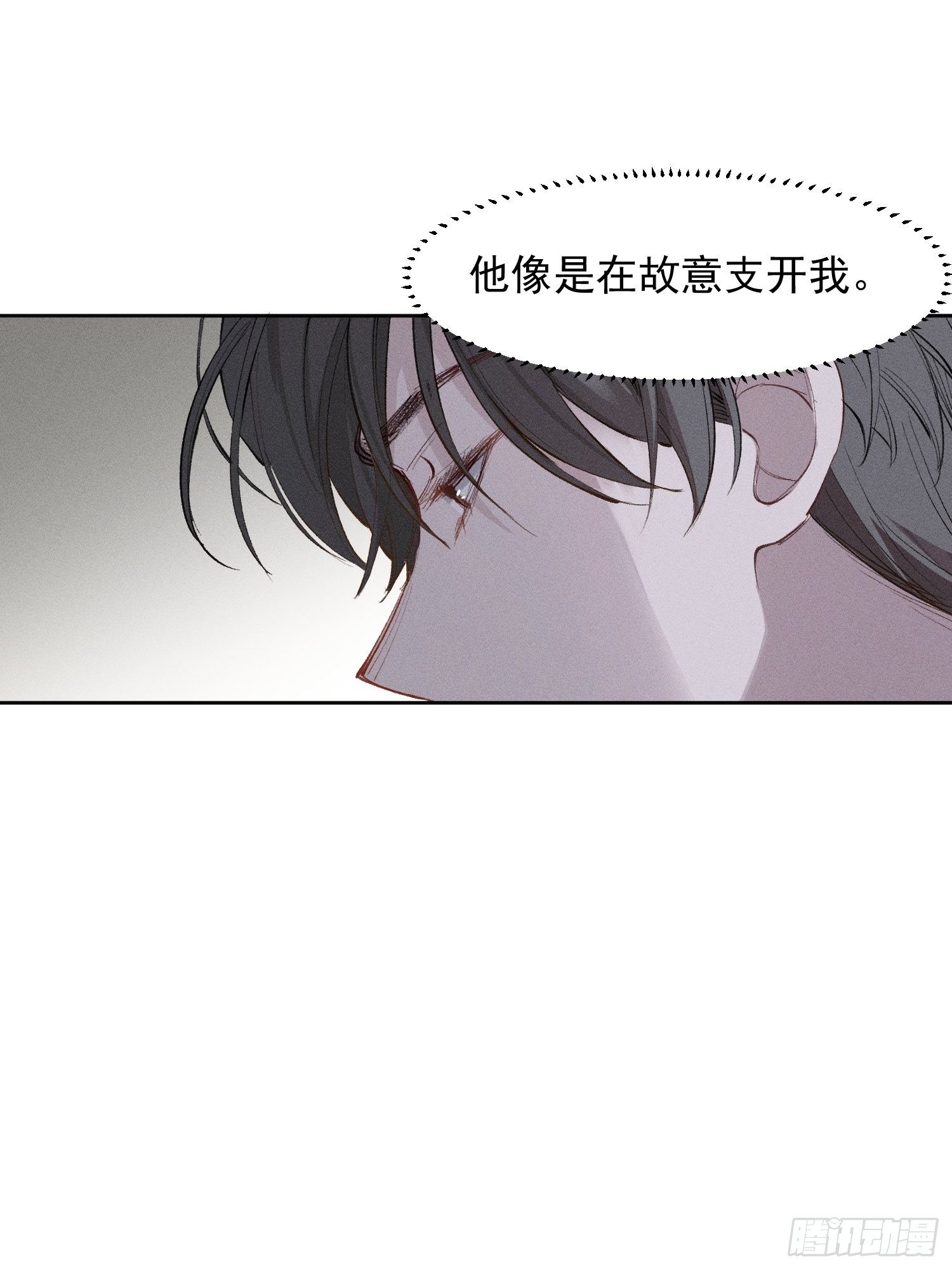 一分为二的遗产漫画,第18话 他是故意支开我的1图