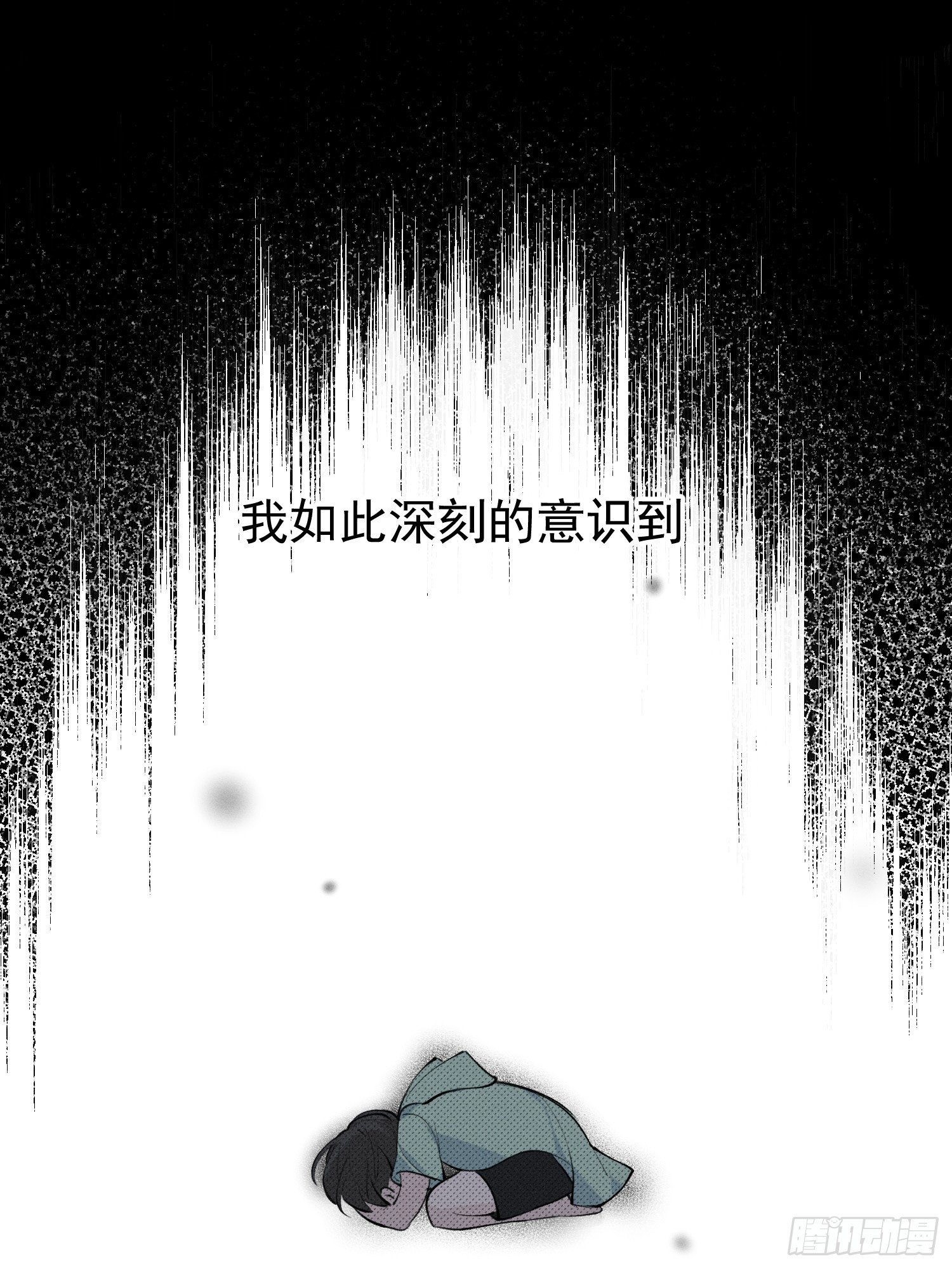 一分为二的遗产漫画免费阅读程晟漫画,第20话 除此以外，别无所求1图