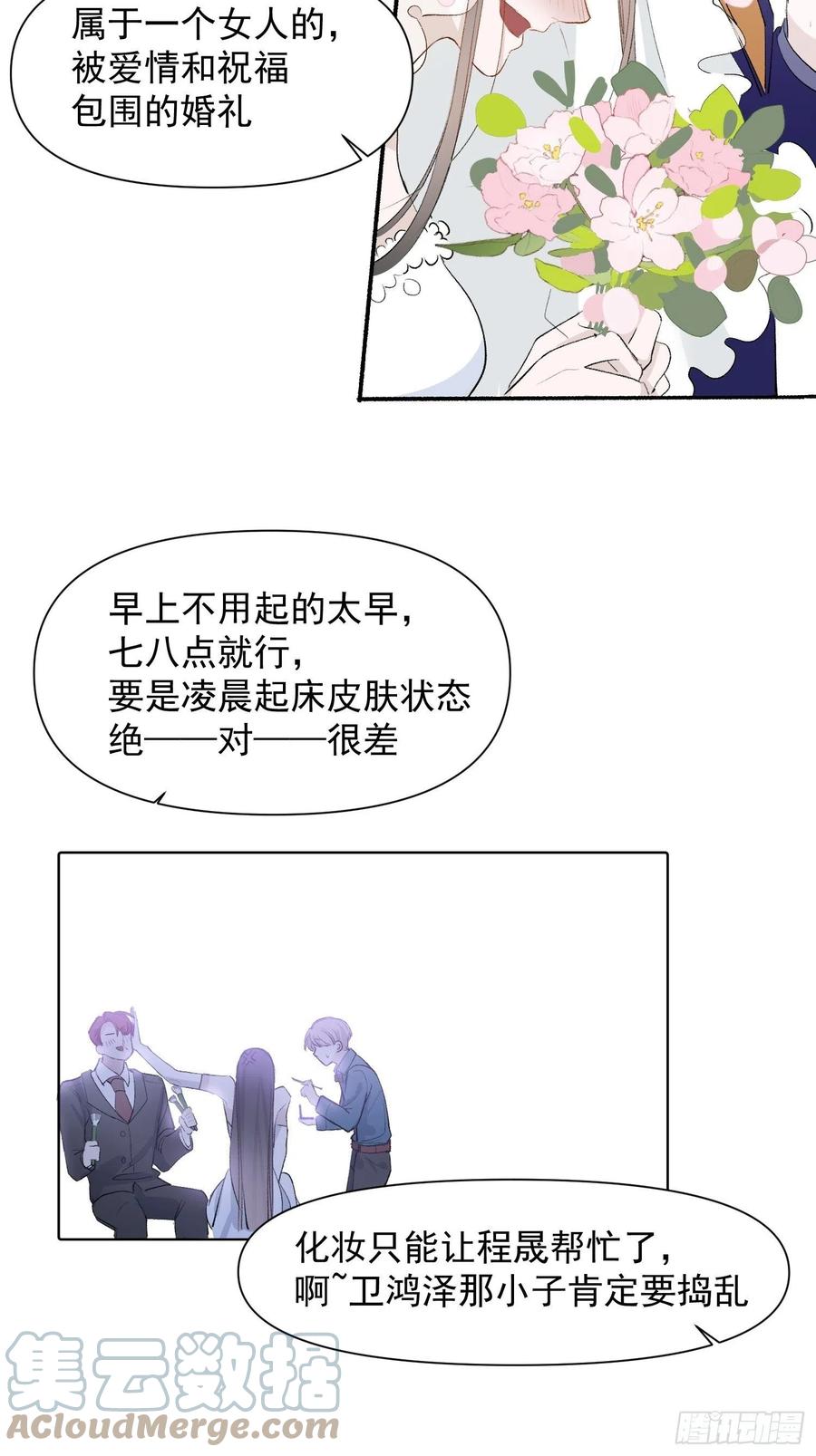 一分为二的遗产小说在线阅读漫画,第75话 夕阳1图