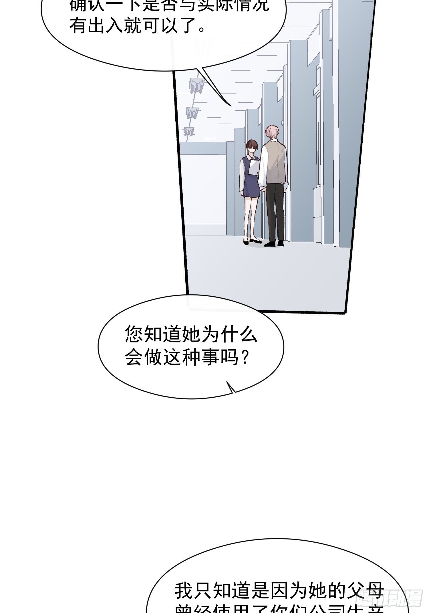 一分为二的遗产漫画免费漫画,第十四话 药剂1图