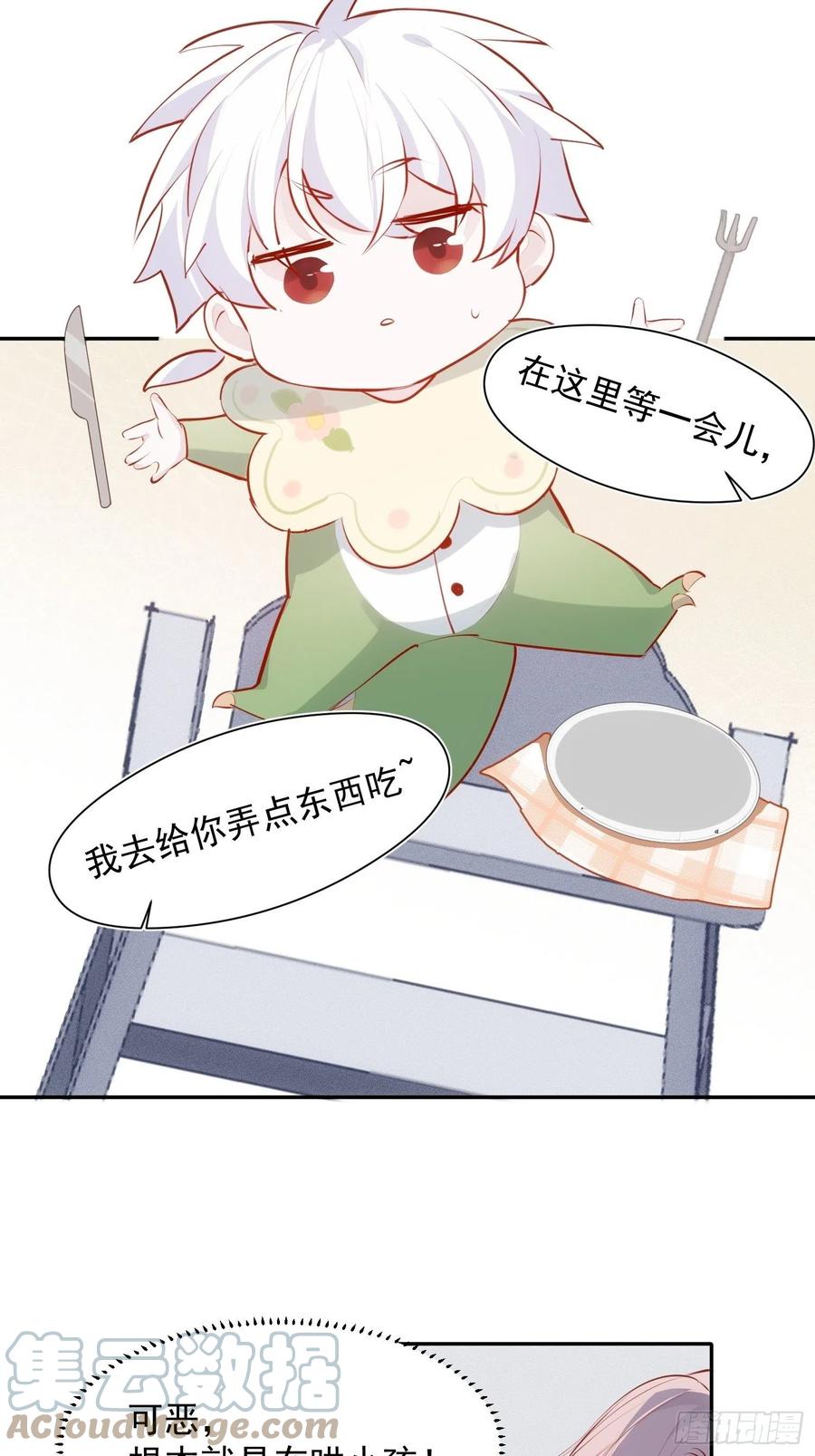 一分为二的遗产漫画免费漫画,第30话 卫天初生日番外1图