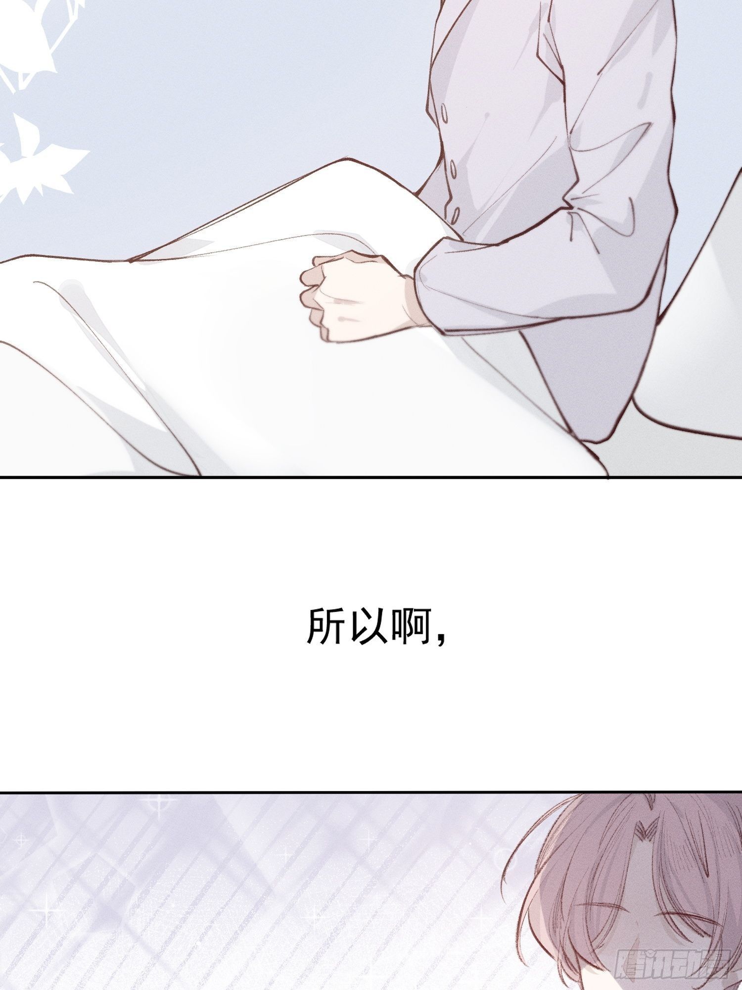 一分为二的遗产漫画免费阅读程晟漫画,第20话 除此以外，别无所求2图