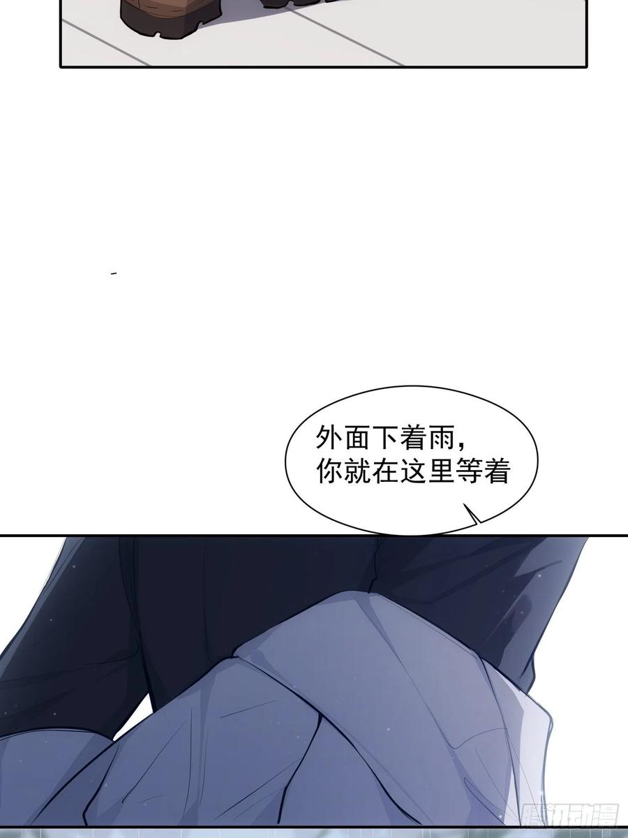 一分为二的遗产23话兄弟阋墙漫画,第32话 请留在我身边2图