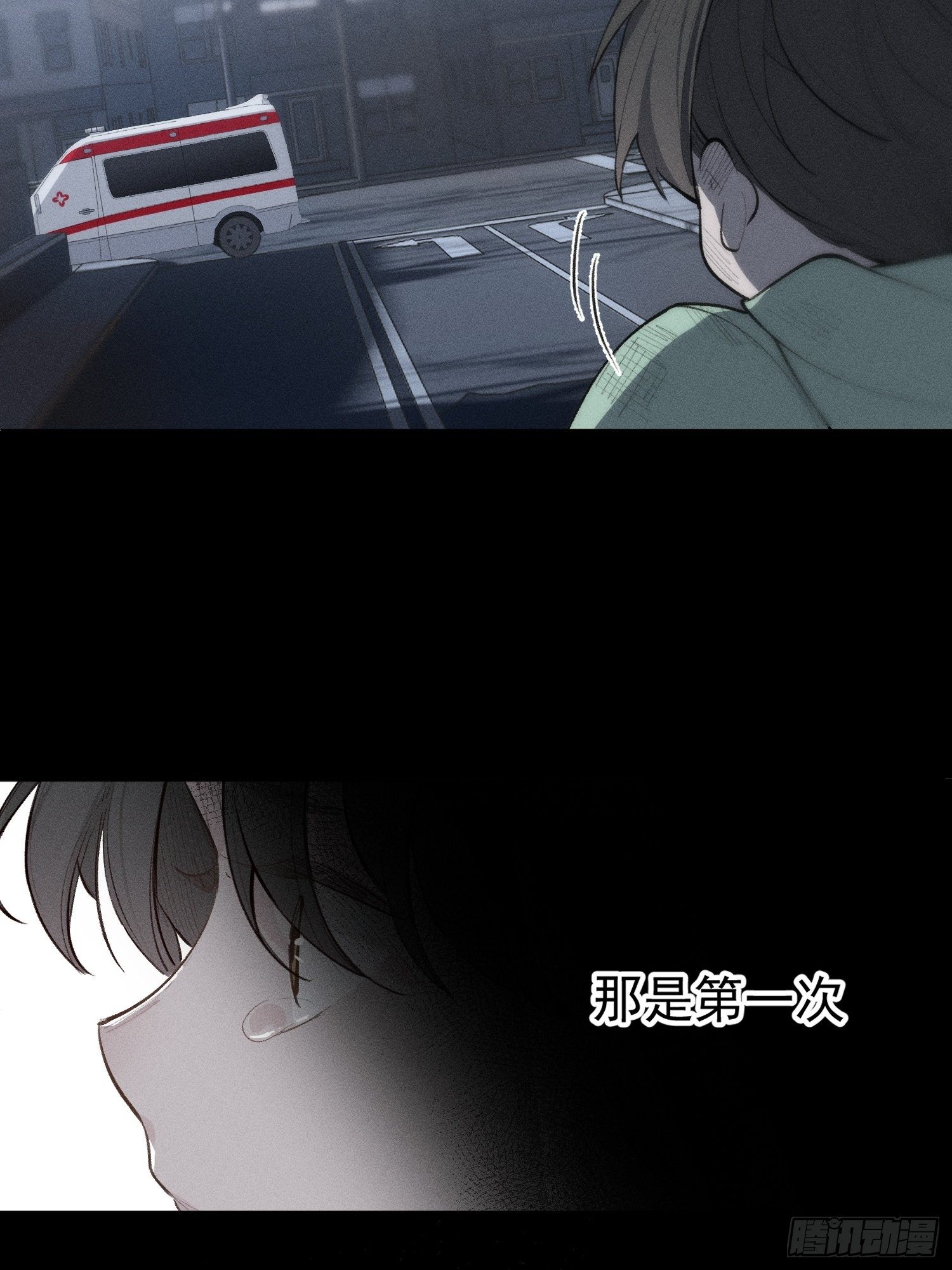 一分为二的遗产漫画免费阅读程晟漫画,第20话 除此以外，别无所求2图