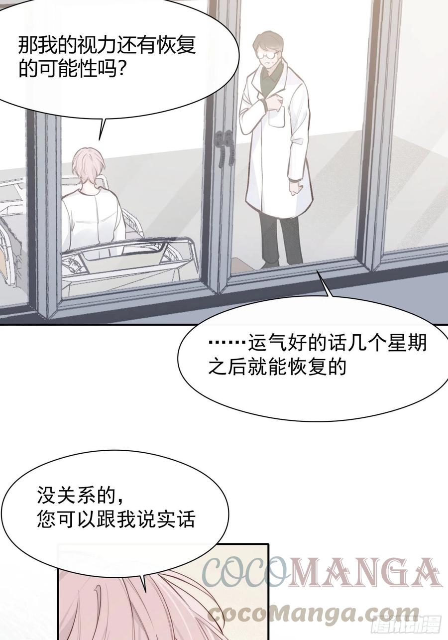 一分为二的遗产漫画免费阅读程晟漫画,第27话 我们会永远在一起1图