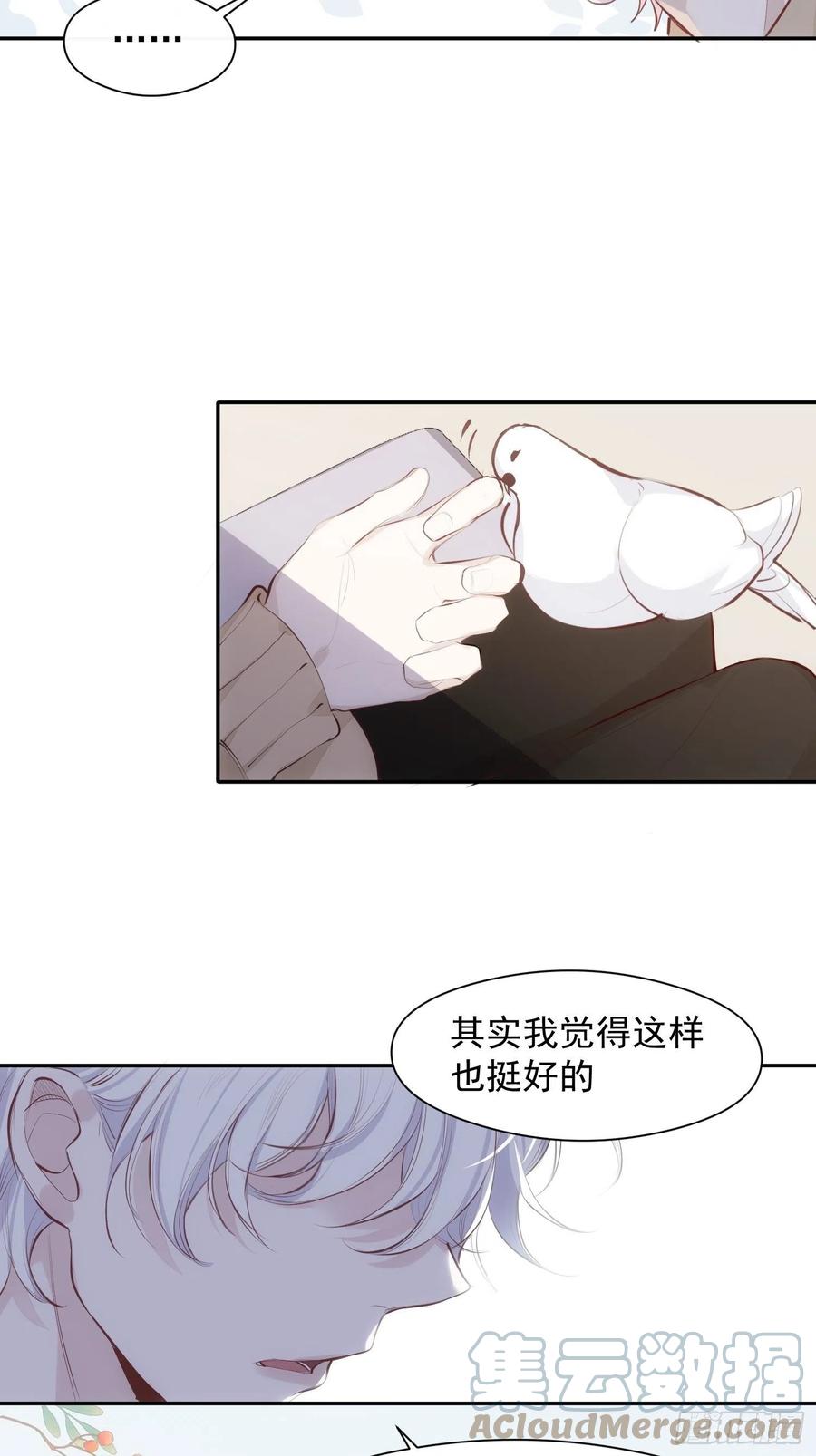 一分为二的遗产有小说吗漫画,第32话 请留在我身边1图