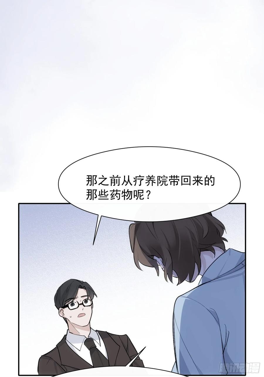 一分为二的遗产漫画免费观看漫画,第37话 请帮我逃出这里2图