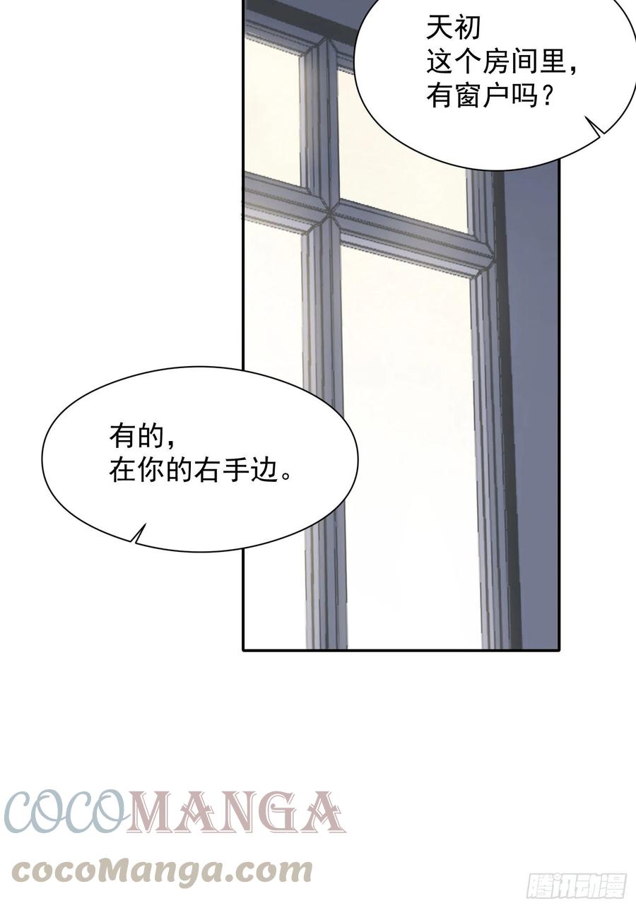 一分为二的遗产漫画免费阅读程晟漫画,第27话 我们会永远在一起1图